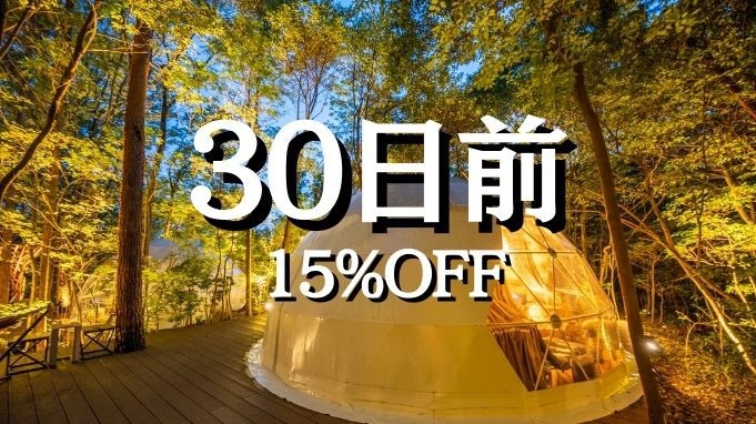 1日2組限定【早割30｜15％OFF／公式サイト限定】＜半露天風呂×飛騨牛ステーキ＞ (1泊2食)